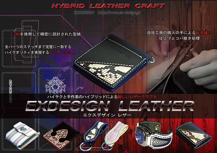 レザークラフトトップ